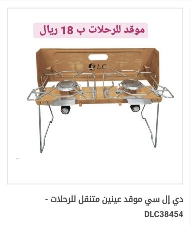موقد غاز ثنائي نوعية ممتازة