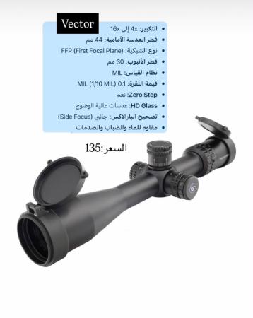 منظار الفيكتور Vector 4-16x FFP