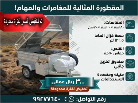 قالوصة ترولي