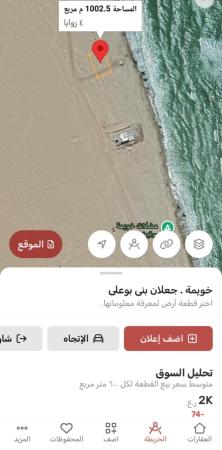 ارض للبيع في الخويمة مقابل البحر