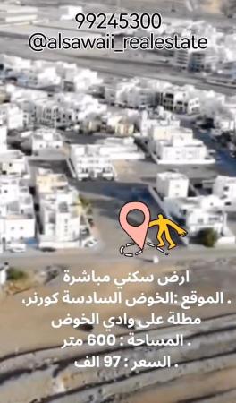 ارض للبيع في الخوض السادسه