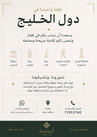 خريف صلاله