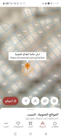 ارض سكنيه للبيع في السيب الموالح الجنوبيه 6