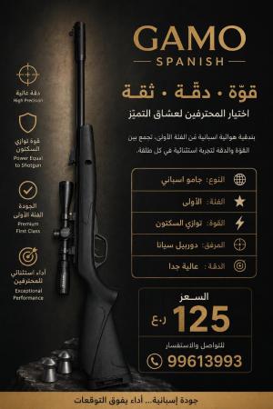 العامرات
