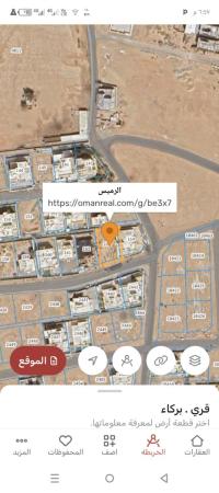 ارض سكنيه للبيع في بركاء الرميس