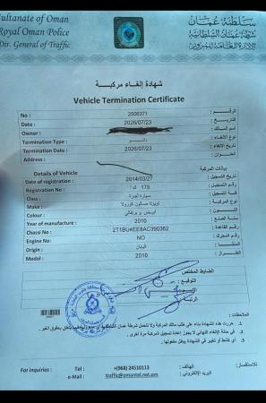 كورولا ٢٠١٠