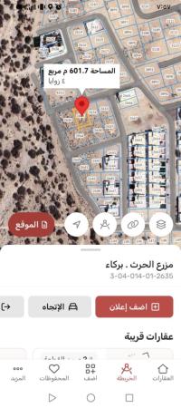 ارض سكنيه للبيع في بركاء الهرم شمال