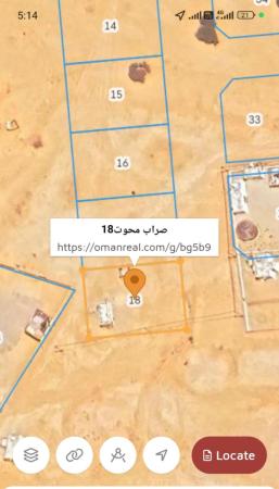 للبيع ارض سكينة في محوت صراب