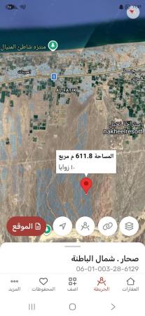 بسعر مغري جدا أرضين شبك العوينات٢٨ صحار