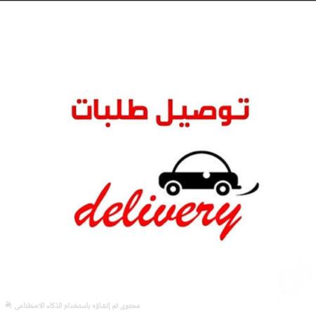مندوب ممتاز وثقه