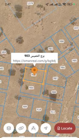 للبيع ارضين شبك سكنيات المصنعة برج ال خميس