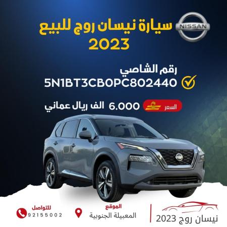 نيسان روج توربو للبيع وارد ٢٠٢٣