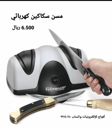 مسن سكاكين كهربائي ٢٠٠ واط