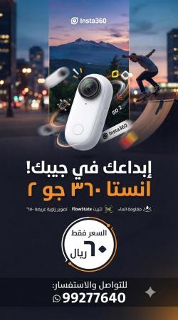 Insta360 GO2 انستا٣٦٠ جو ٢