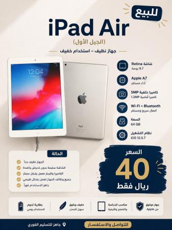 ابل ايباد اير Apple IPad Air