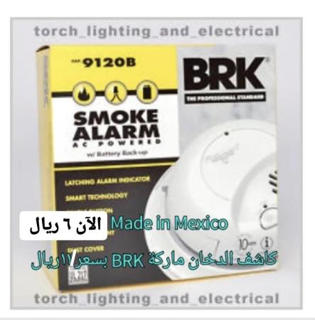 جهاز الكشف عن الدخان يعمل بالبطارية