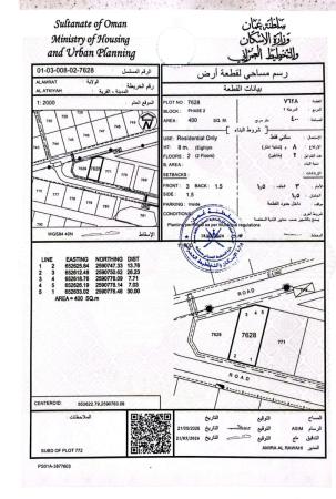 أرض في مسقط و لاية العامرات العتكية ب15200
