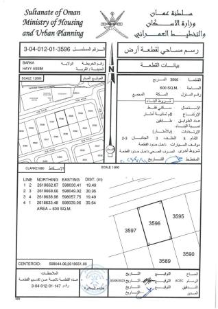 للبيع ارض سكنيه في بركاء حي عاصم
