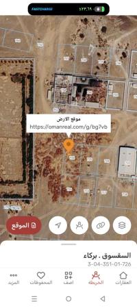 ارض صناعيه للبيع في بركاء السقسوق