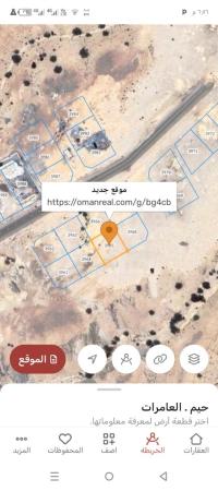 ارض سكنيه للبيع في العامرات الحاجر الاولى