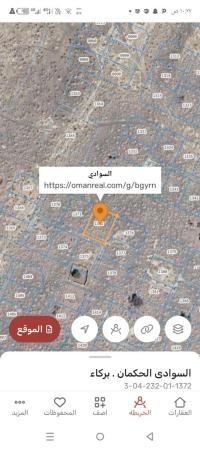 ارض سكنيه للبيع في بركاء السوادي جنوب زاويه