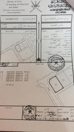 للبيع أرض سكنية في العامرات الحاجر