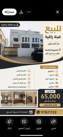 ڤيلا من اصل توين للبيع ف المعبيله 8