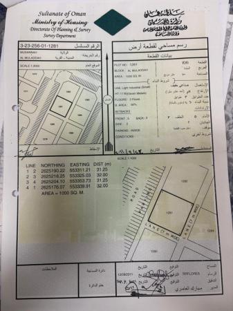 للبيع ارض صناعيه في المصنعه الملده الصناعيه