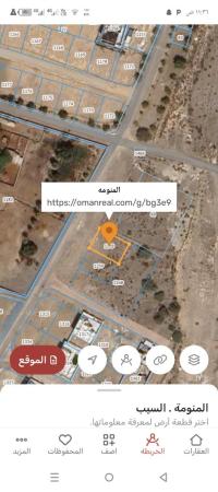ارضيين سكنيات شبك للبيع في السيب المنومه الشماليه