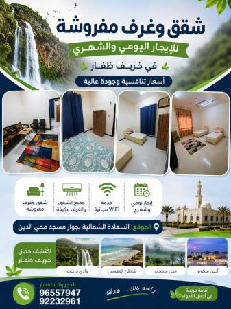 السعادة الشمالية- بجانب مسجد محي الدين