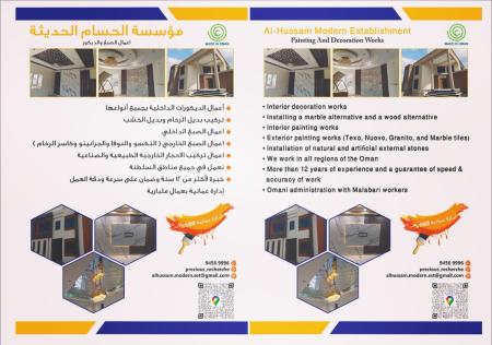 أعمال الديكورات الداخلية والصبغ