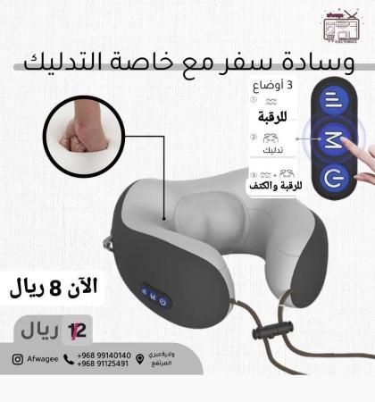 وسادة تدليك للرقبة