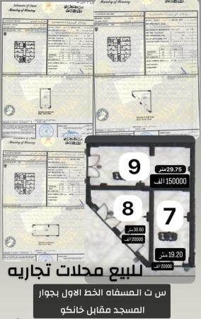 اقوى عرض اشتري محلين والثالث مجان في بوشر المسفاه