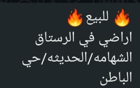 اراضي للبيع في الرستاق