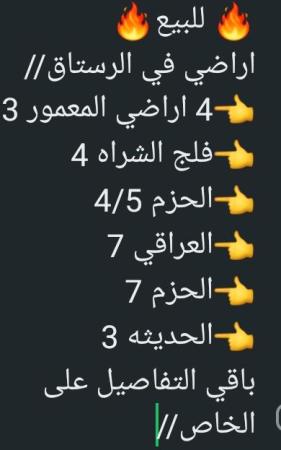 اراضي للبيع في الرستاق