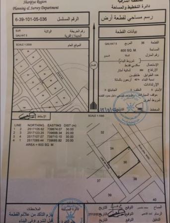 للبيع ارض سكنية ممتازة في صور قلهات الخامسة وسطية