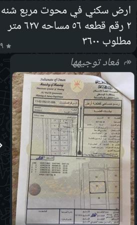 ارض في محو