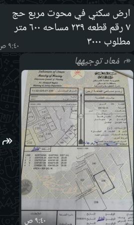 ارض في محوت للبيع