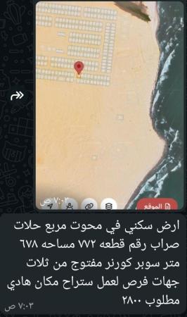 ارض في محوت للبيع