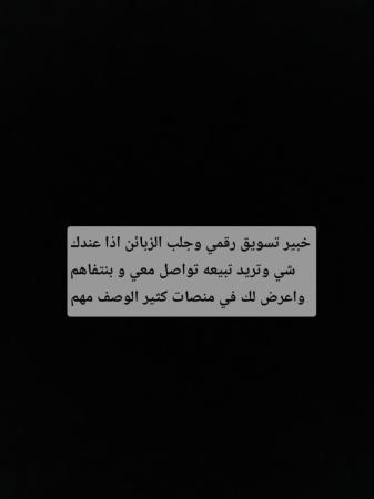 خبير تسويق رقمي