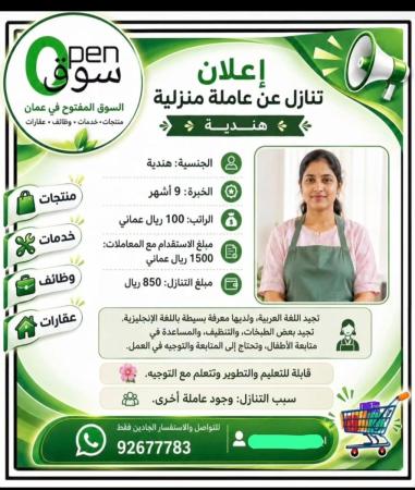 المنومه