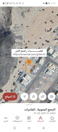 ارض سكنيه للبيع في العامرات المحج الاولى 900متر