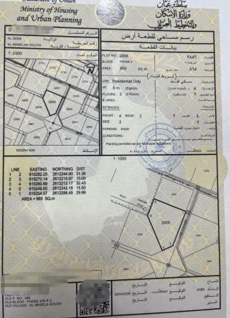 لبيع قطعة ارض في المعبيلة