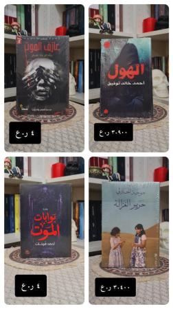 كتب جديده وشبه جديده للبيع
