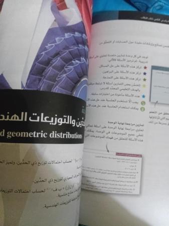 معلم رياضيات أساسية للصفين الحادي عشر والثاني عشر