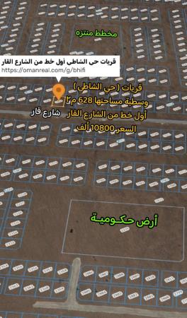 ارض في حي الشاطئ للبيع ولاية قريات