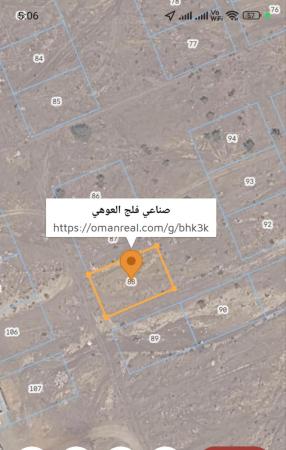 للبيع ارض صناعية في صحار فلج العوهي