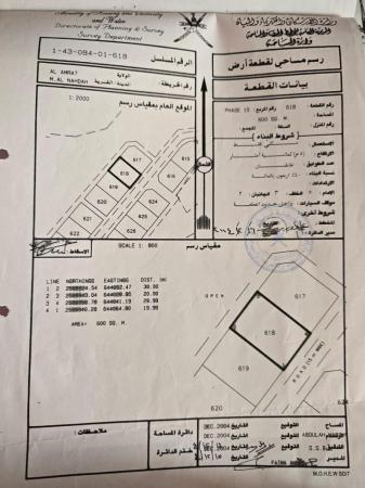 للبيع ارض سكنية ممتازة في العامرات مدينة النهضة مربع 15