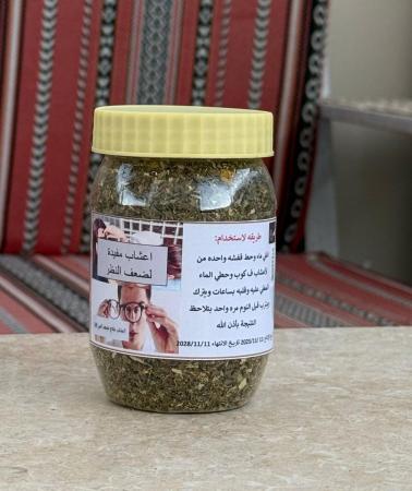 اعشاب تصحيح النظر