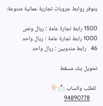 جروبات تجارة عامة